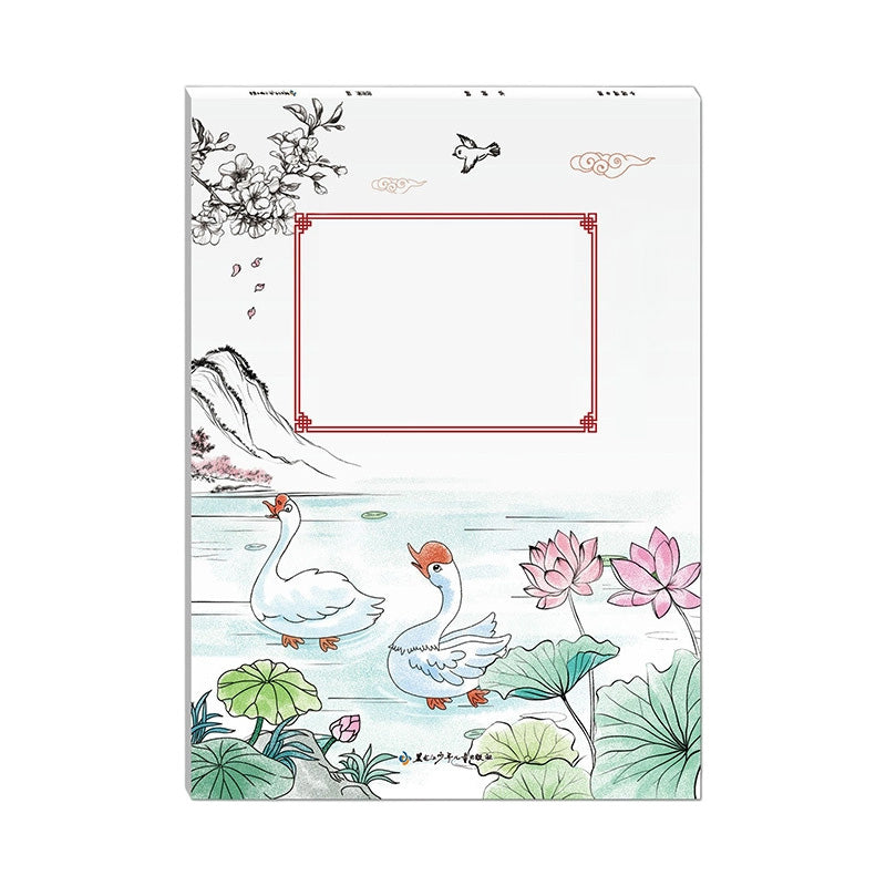 Album de copie de peinture chinoise